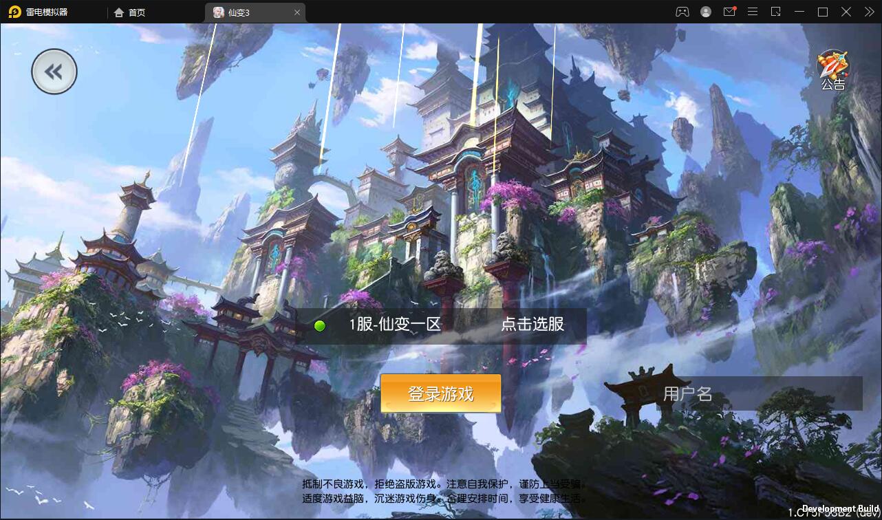仙侠手游【仙变3】最新整理Linux手工服务端+GM后台+双区+双端