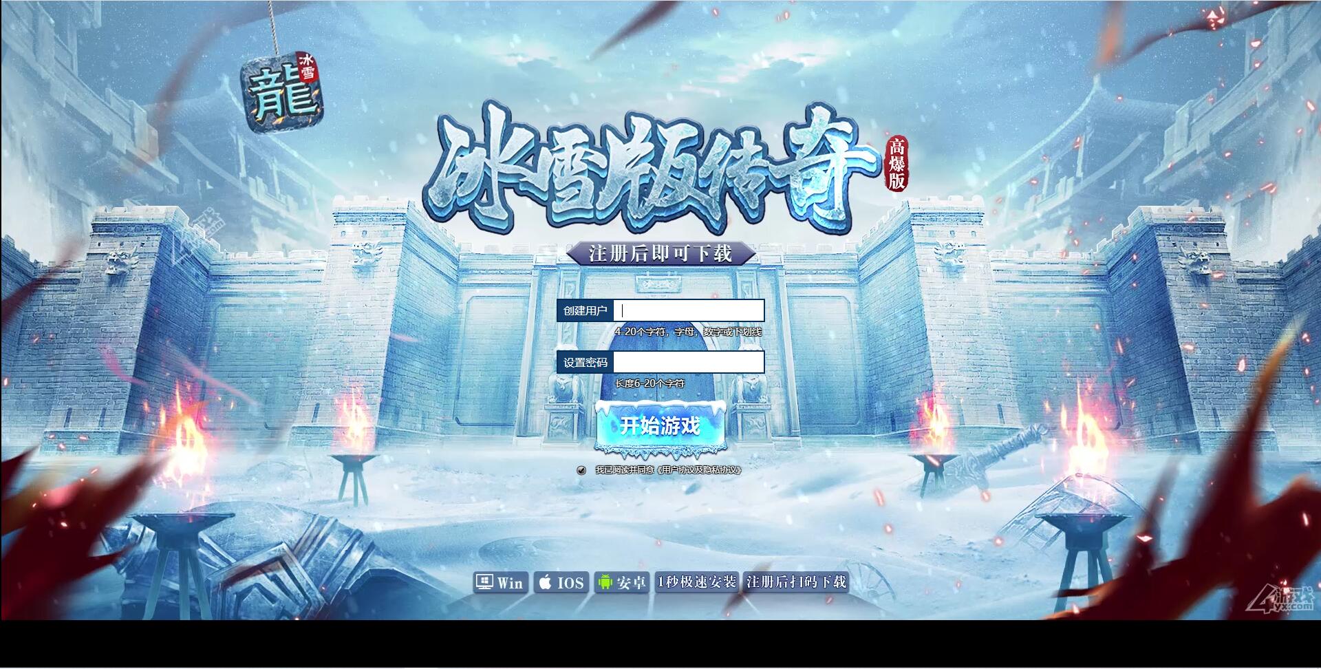 白鹭引擎游戏【冰雪传奇修复版】最新整理Linux手工服务端+GM后台