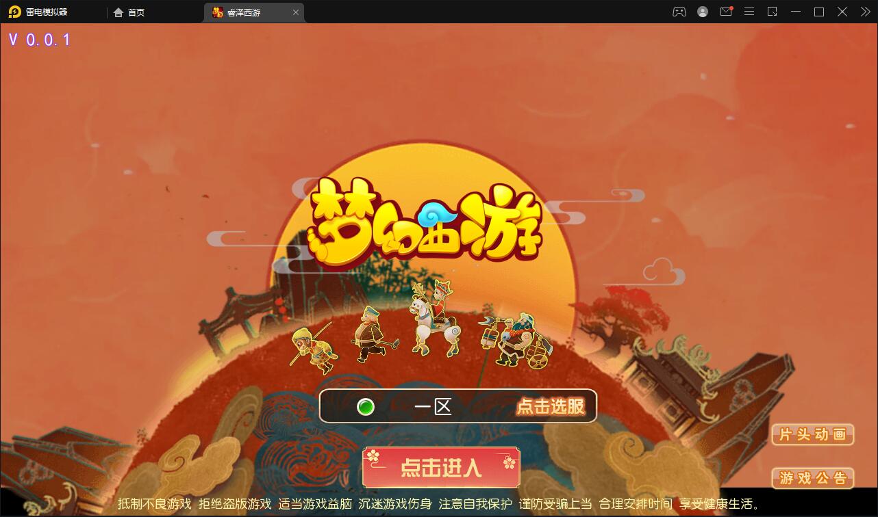 MT3换皮梦幻【睿泽西游】最新整理Linux手工服务端+GM后台+双端