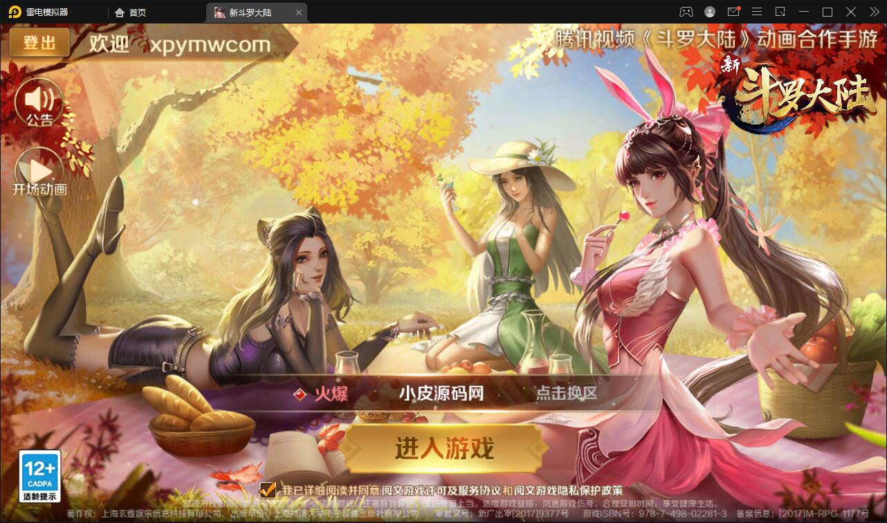 回合卡牌手游【斗罗大陆-楼高端】最新整理Linux手工服务端+运营后台+GM授权后台