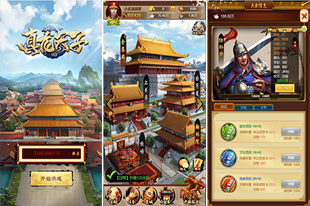 三网H5游戏【真龙天子H5】最新整理Win半手工服务端