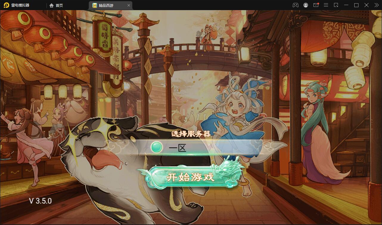 大话回合手游【精品孩子八卦】最新整理Win半手工服务端+结婚+孩子+天策+VIP+神兽+世界铃铛+变身卡+装备定制+GM后台