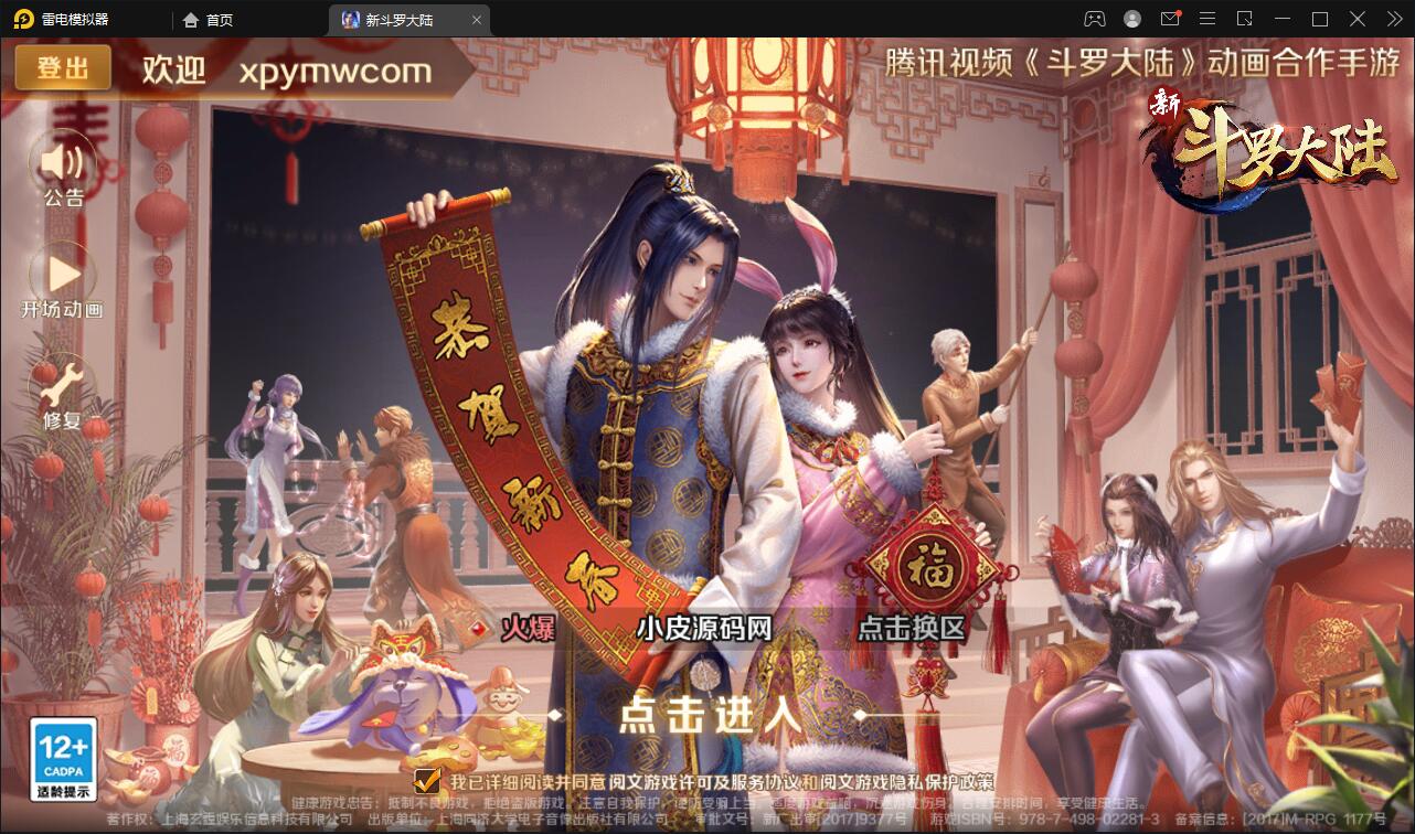 回合卡牌手游【斗罗大陆-泰坦恩明】最新整理Linux手工服务端+运营后台+GM授权后台