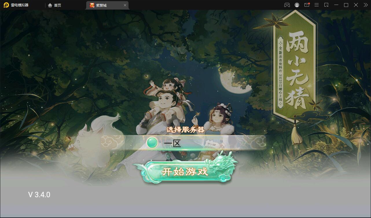 大话回合手游《精品紫禁之巅》最新整理Win半手工服务端+GM后台+双端