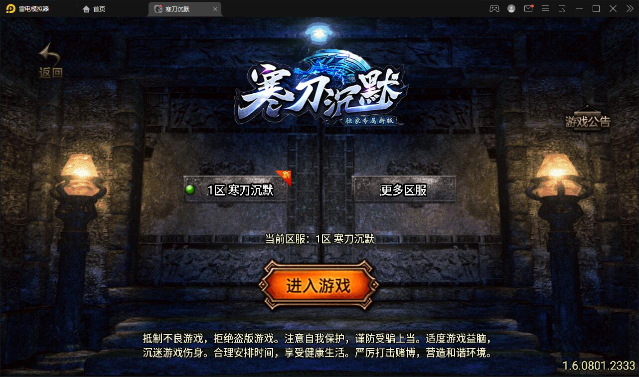 战神引擎传奇手游【寒刀沉默白猪耐玩版】最新整理Win半手工服务端+充值后台