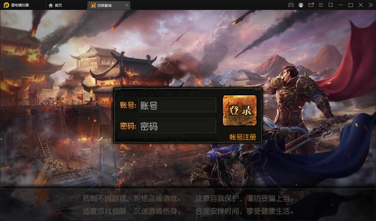 白日门传奇手游【剑指皇城】最新整理Win一键服务端+GM后台