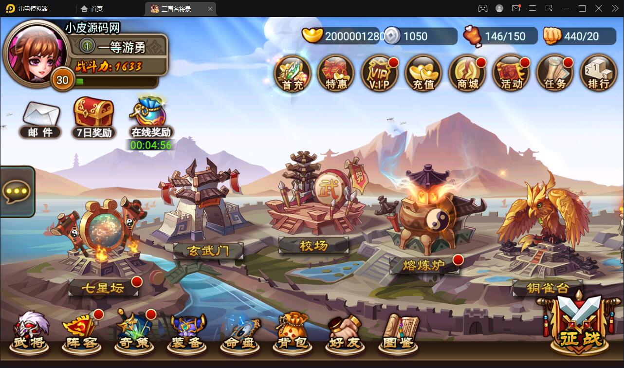 三国卡牌手游【三国名将录】最新整理Win一键服务端+邮件后台