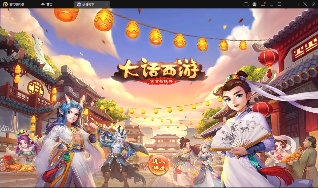 大话回合手游【逍遥3纵横天下】最新整理Linux手工服务端+GM后台+安卓苹果双端
