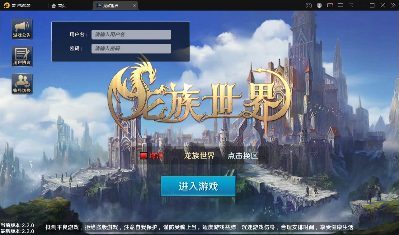 3D魔幻手游【龙族世界】最新整理Linux手工服务端+CDK授权后台+安卓苹果双端