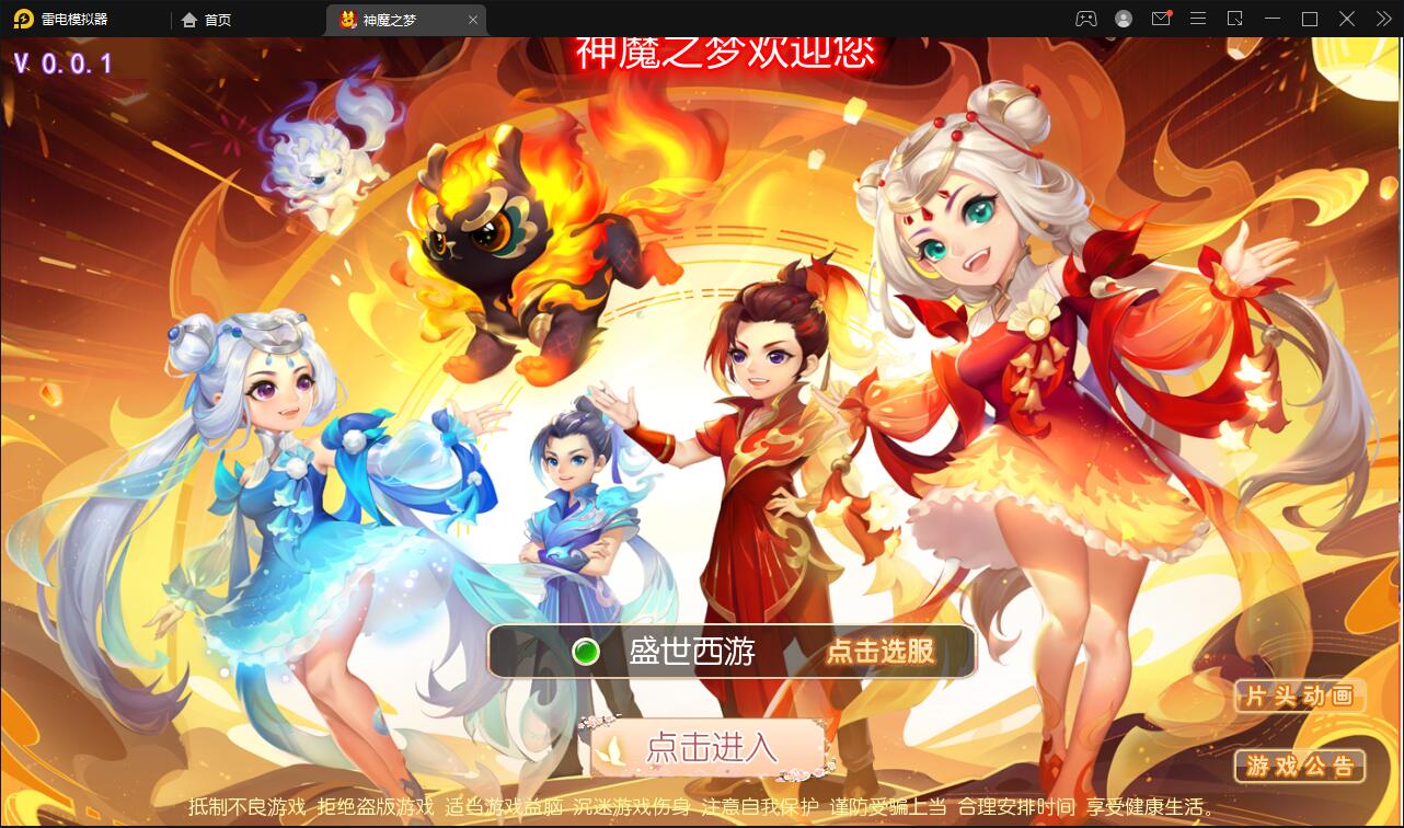 MT3换皮梦幻【神魔之梦(71化圣)】最新整理Linux手工服务端+GM后台