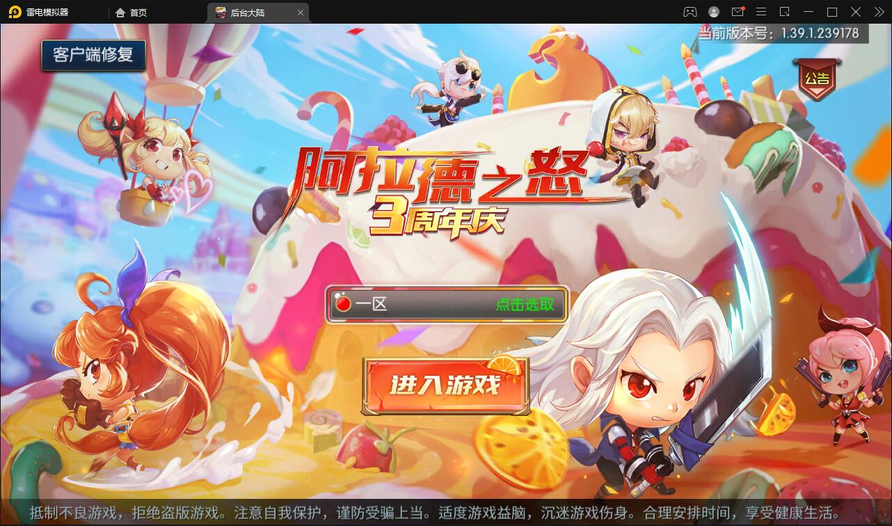 横版闯关手游【阿拉德之怒】最新整理Linux手工服务端+GM后台+安卓苹果双端
