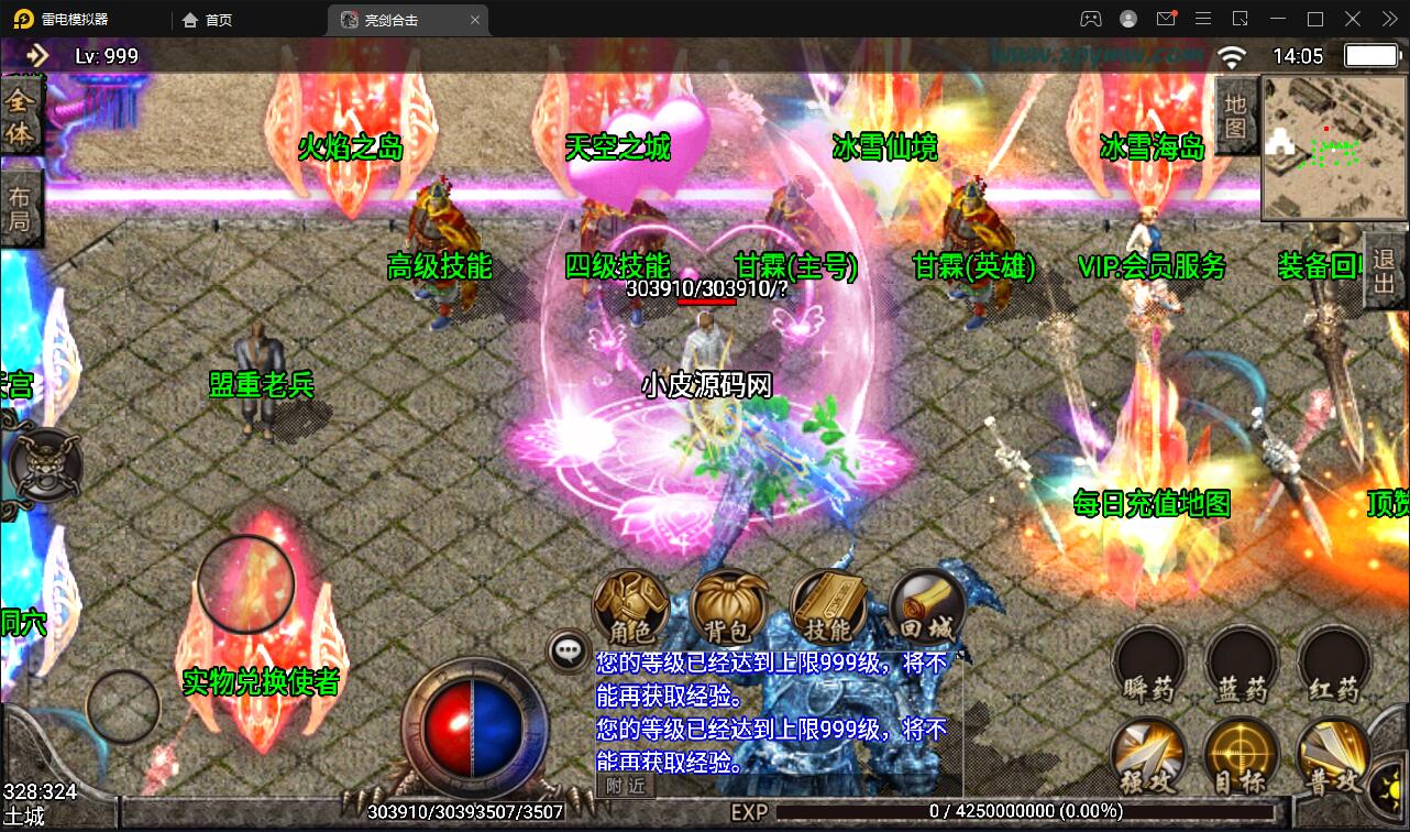 战神引擎传奇手游【1.95热血合击冰雪】最新整理Win半手工服务端+充值后台
