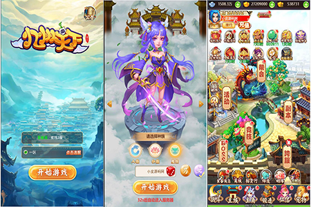 三网H5游戏【大圣轮回H5】最新整理Linux手工服务端+GM后台