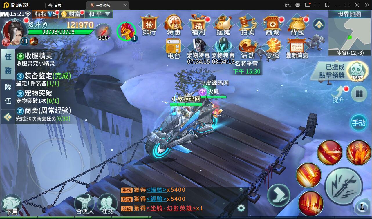 仙侠手游【一剑问情】最新整理Linux手工服务端+GM后台+本地注册验证+双端