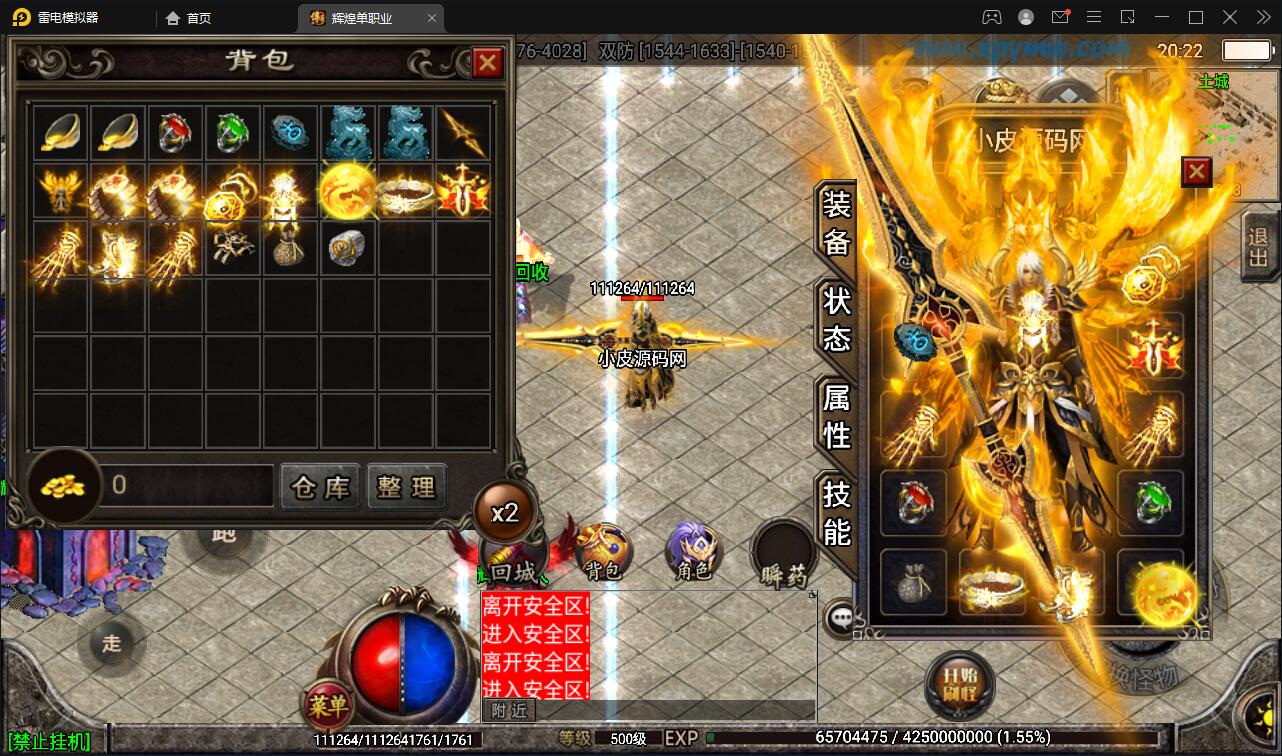 战神引擎传奇手游【杀神恶魔单职业游龙庆帝切割版[白猪2.0]】最新整理特色Win半手工服务端+充值后台+安卓苹果双端