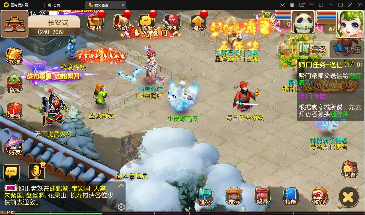 MT3换皮梦幻【强势西游】最新整理Linux手工服务端+GM后台+安卓苹果双端