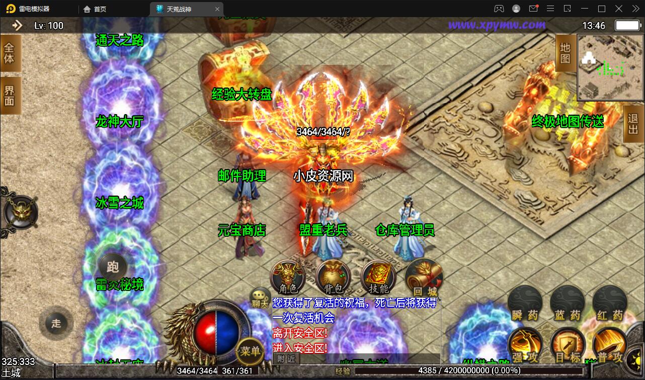 战神引擎传奇手游【天荒战神】最新整理Win半手工服务端+充值后台+安卓苹果双端