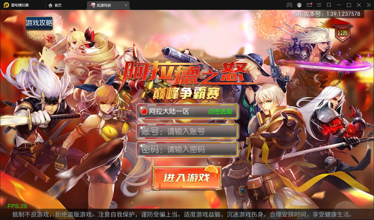 横版闯关手游【雷霆阿拉德】最新整理Linux手工服务端+二区+安卓+运营后台+代理后台+CDK清包后台+GM授权后台
