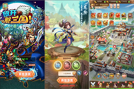 三网H5游戏【放开那三国】最新整理Linux手工服务端+授权后台