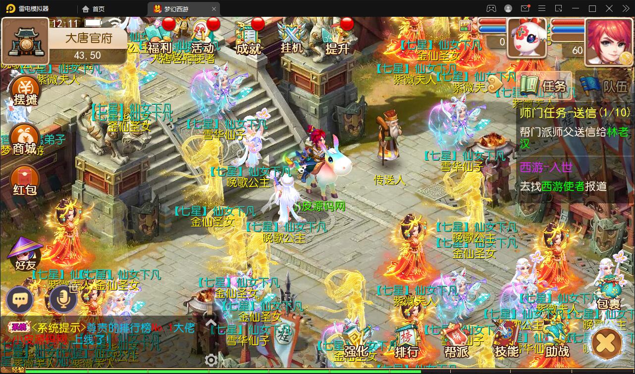 MT3换皮梦幻【九黎西游】最新整理Linux手工服务端+GM后台+安卓苹果双端