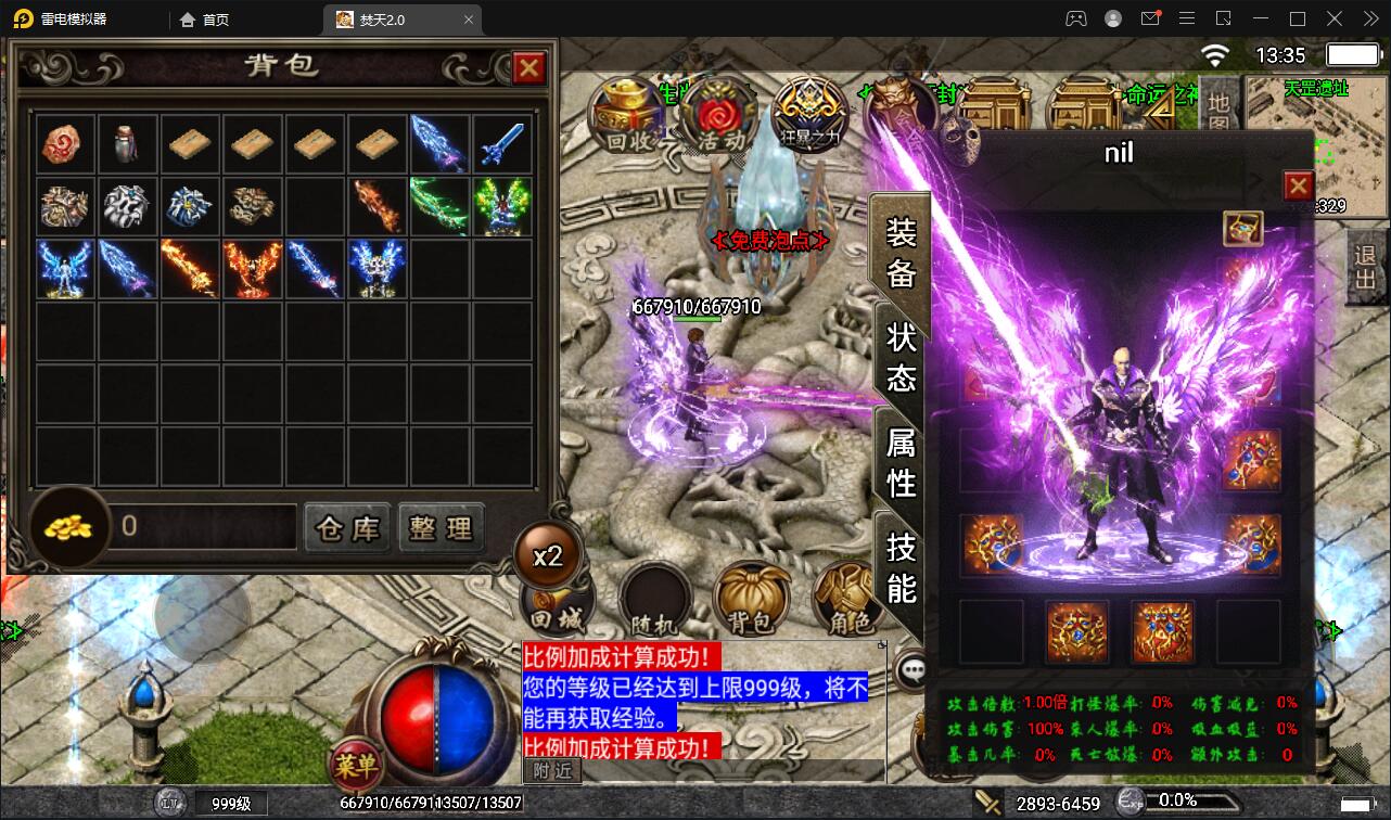 战神引擎传奇手游【焚天传奇第二季修复版】最新整理Win半手工服务端+充值后台