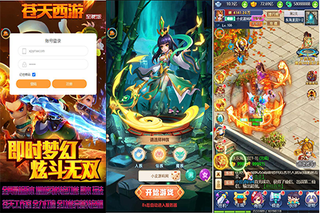 三网H5游戏【莫问西游H5】最新整理Linux手工服务端+多区+GM授权后台