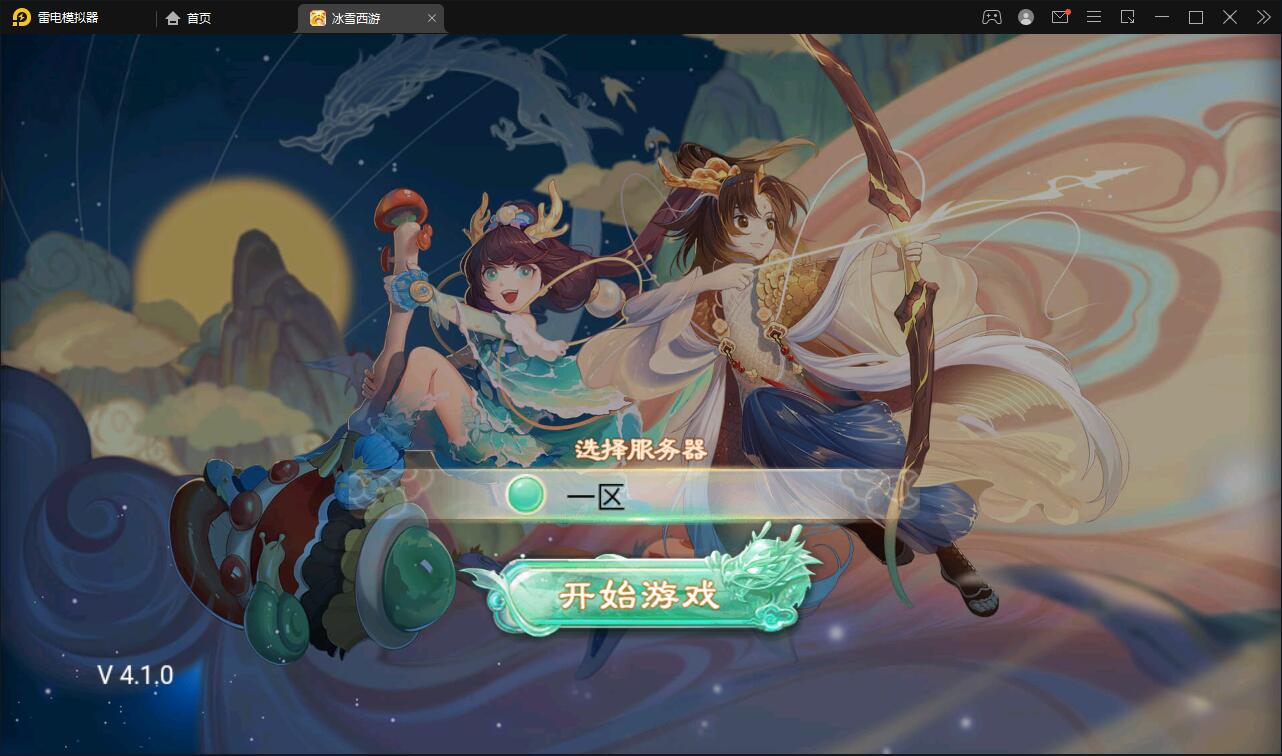 大话回合手游【法宝天梯2.5免授权版】最新整理Win半手工服务端+运营后台+安卓苹果双端
