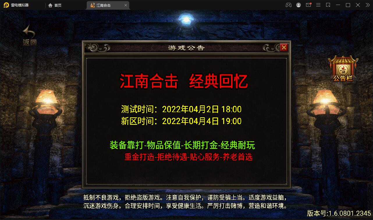 战神引擎传奇手游【江南合击】最新整理Win半手工服务端+充值后台