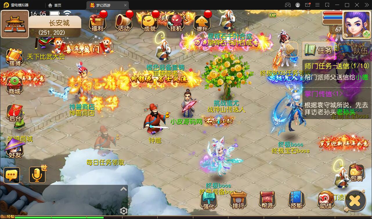 MT3换皮梦幻【盛世西游】最新整理Linux手工服务端+GM后台+安卓苹果双端