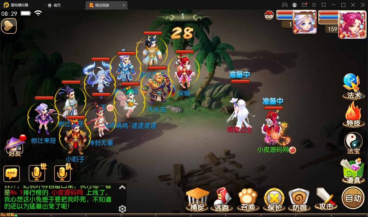 MT3换皮梦幻【大唐西行记】最新整理Linux手工服务端+GM后台+安卓苹果双端