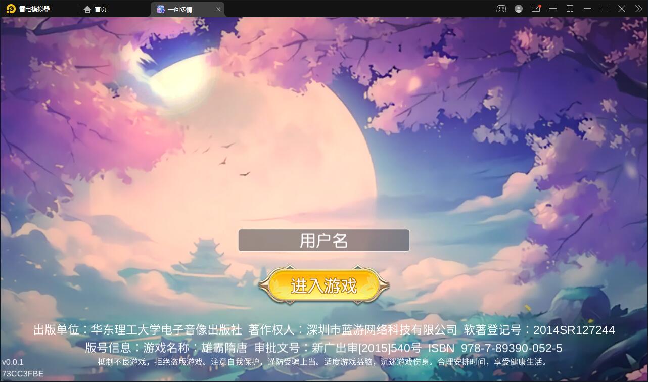 仙侠手游【一问多情/魔藏仙缘】最新整理Linux手工服务端+GM授权后台+本地热新资源