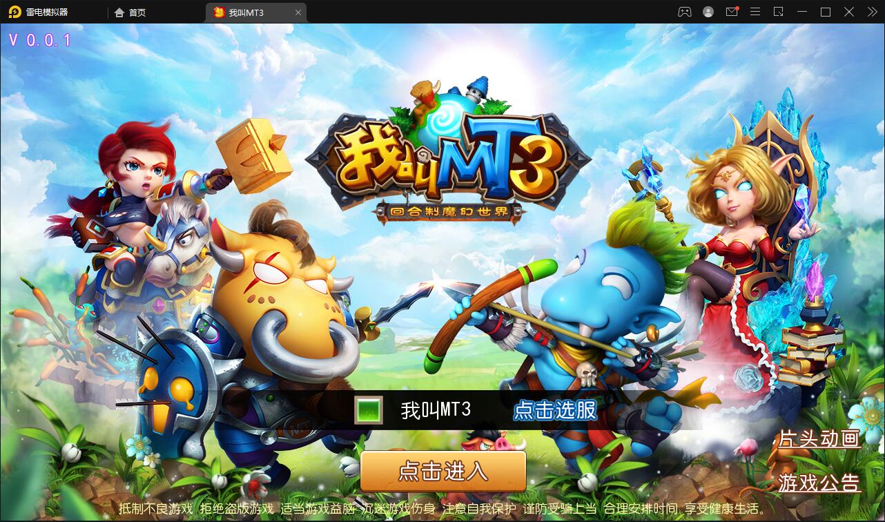 经典回合手游【我叫MT3】最新整理Linux手工服务端+GM后台+安卓苹果双端