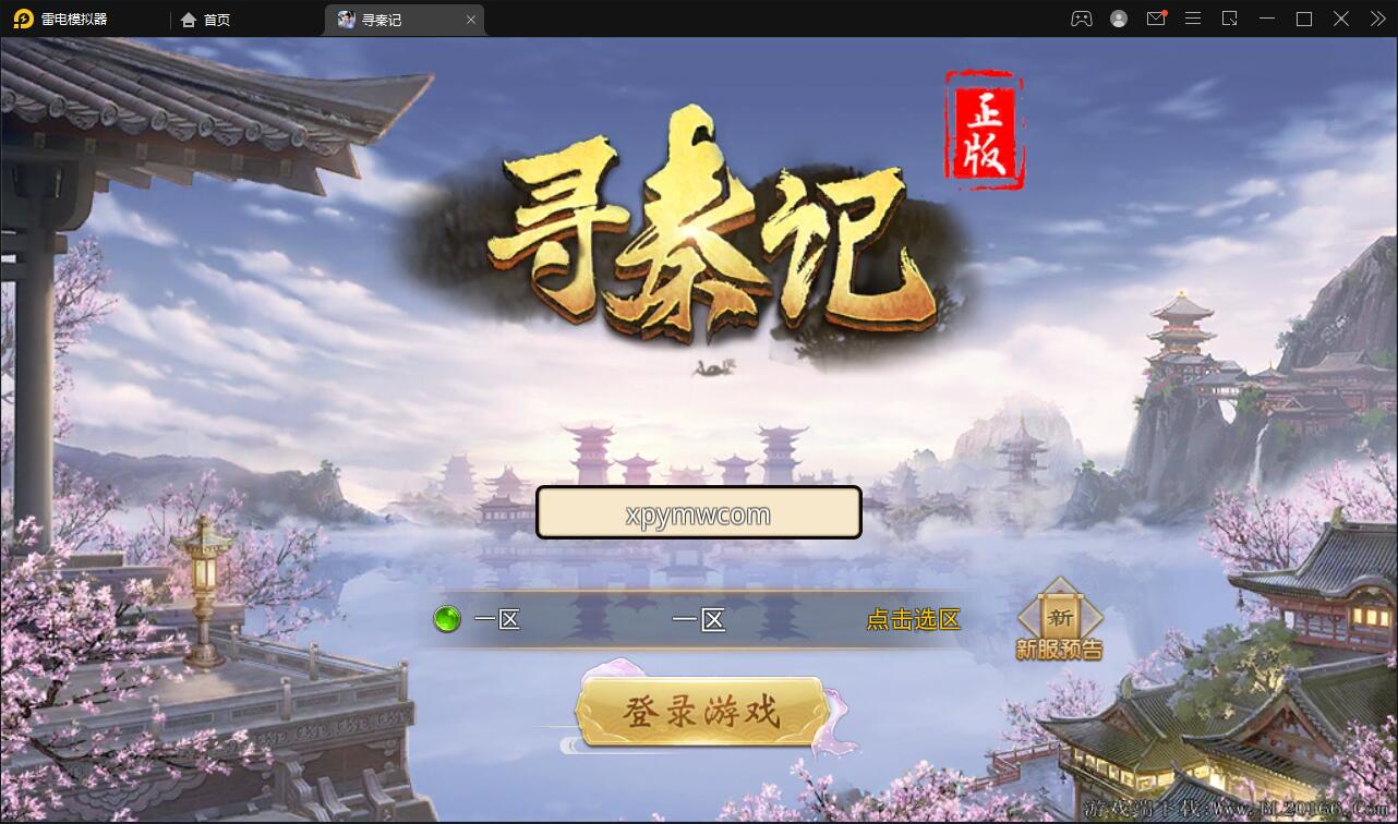 战国MMO题材手游【寻秦记】最新整理Linux手工服务端+GM授权后台+安卓苹果双端
