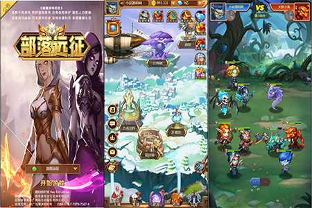 魔幻挂机H5游戏【部落远征H5】最新整理Win半手工服务端+GM后台
