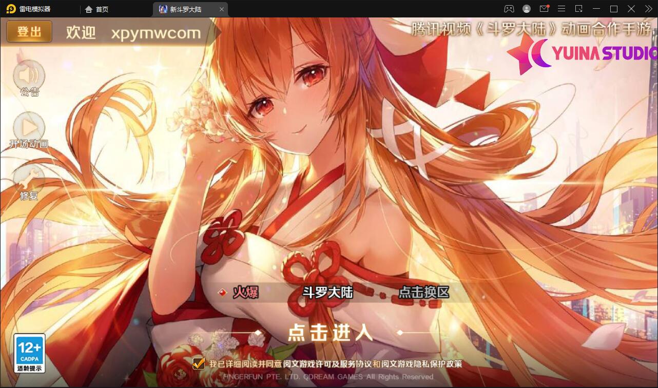 卡牌手游【新斗罗大陆修复版】最新整理Linux手工服务端+运营后台+GM多功能授权后台