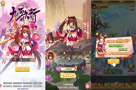 三网H5游戏【九歌行H5】最新整理Win半手工服务端+多区+授权后台