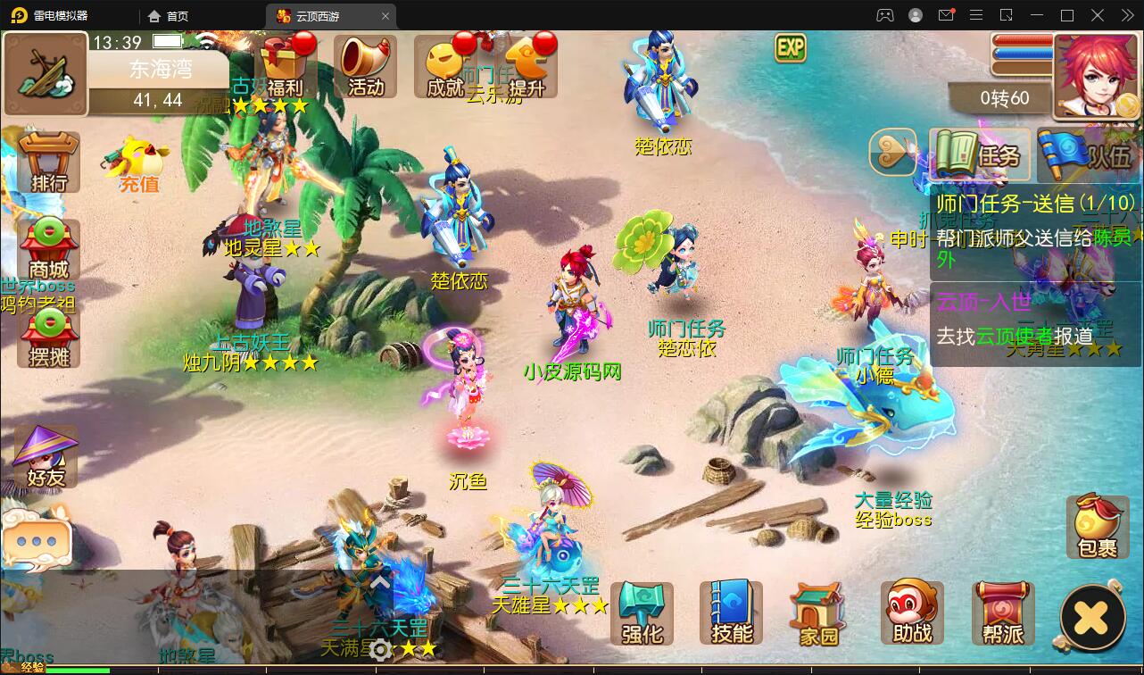 MT3换皮梦幻【云顶西游】最新整理Linux手工服务端+GM后台+安卓苹果双端+源码+攻略