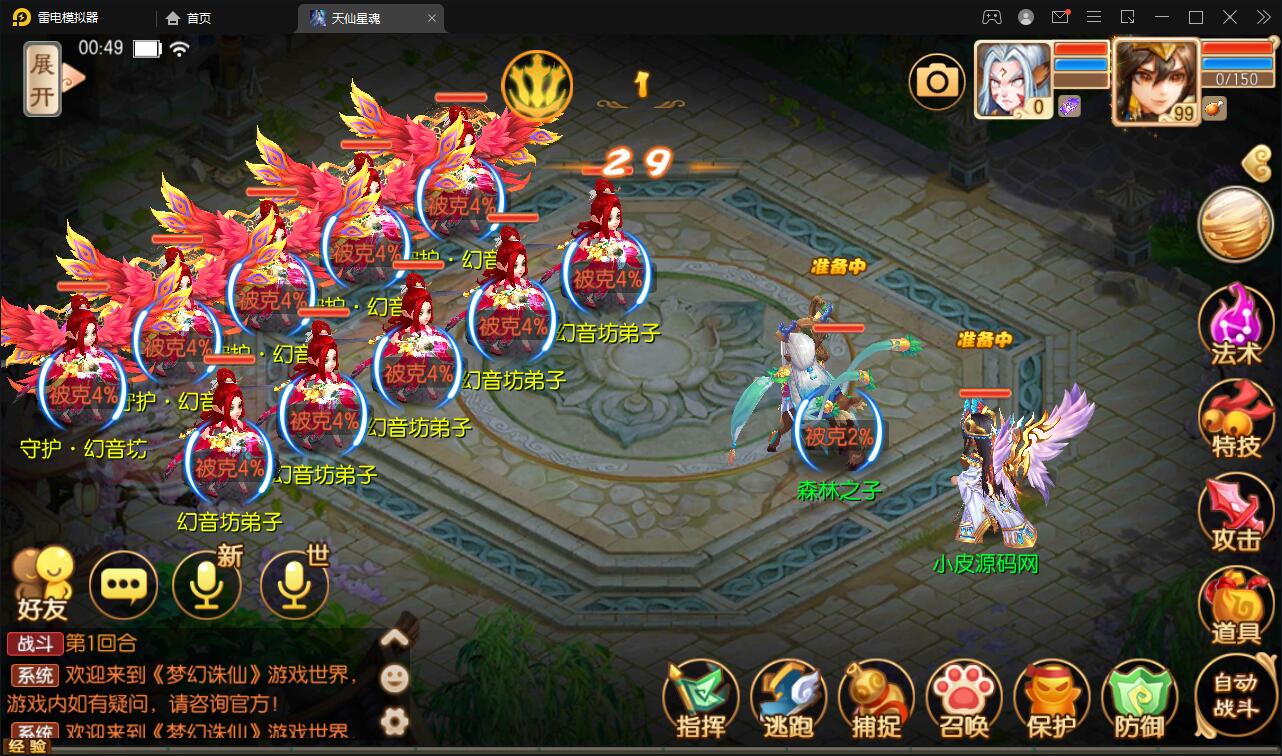 回合手游梦幻诛仙【天仙星魂】最新整理Linux手工服务端+本地注册验证+GM后台