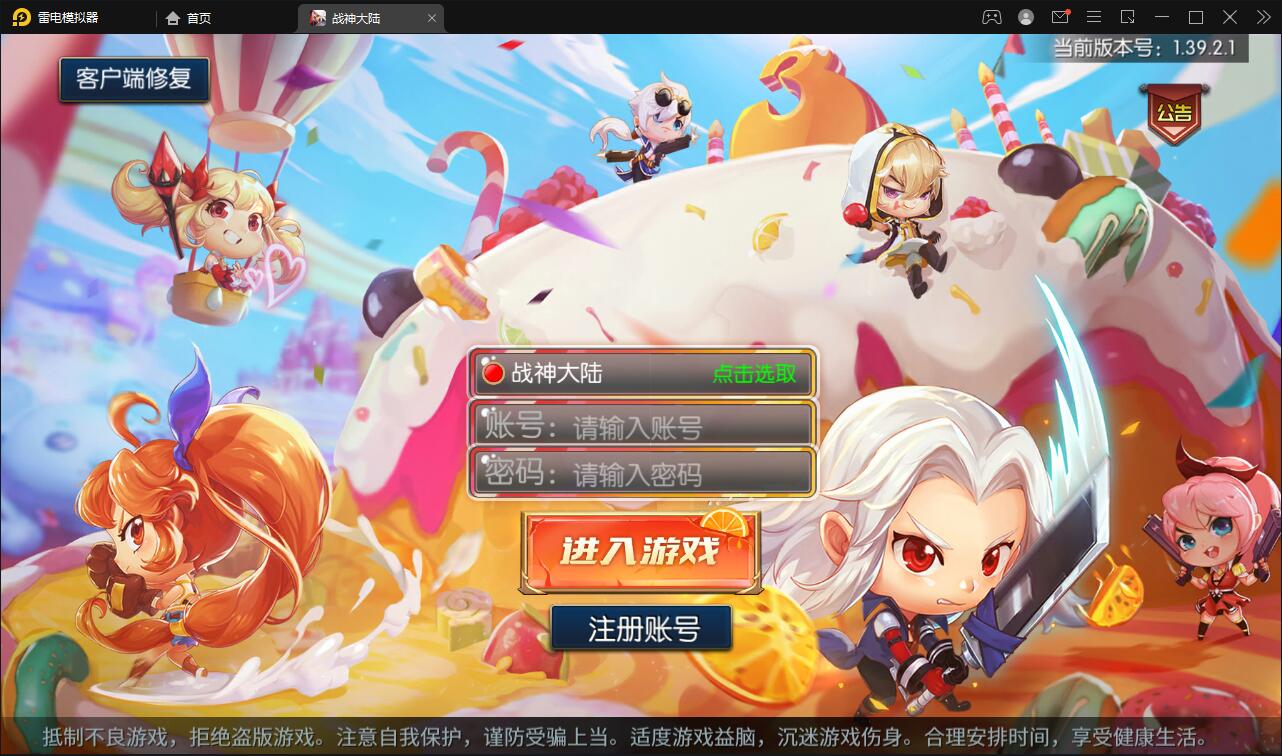 横版闯关手游【战神阿拉德之黑白境界】最新整理Linux手工服务端+余额充值后台+运营后台
