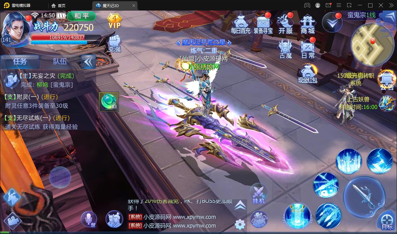 仙侠手游【魔天记3D五区版】最新整理Win半手工服务端+多区+GM授权后台+运营后台