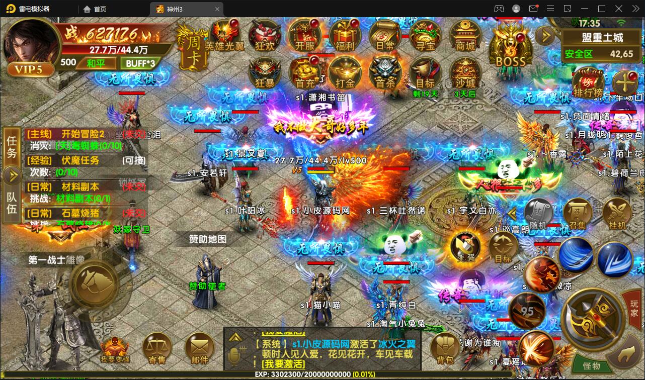 幽冥传奇手游【全新三职业幽冥神州3】最新整理Win半手工服务端+GM后台+假人陪玩+安卓苹果双端