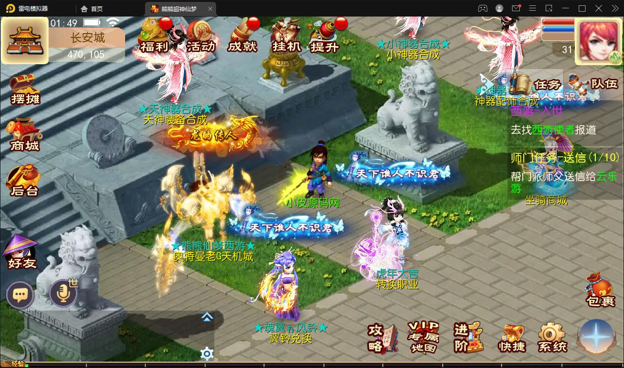 MT3换皮梦幻【超梦三超变版】最新整理Linux手工服务端+GM后台+安卓苹果双端+全套源码