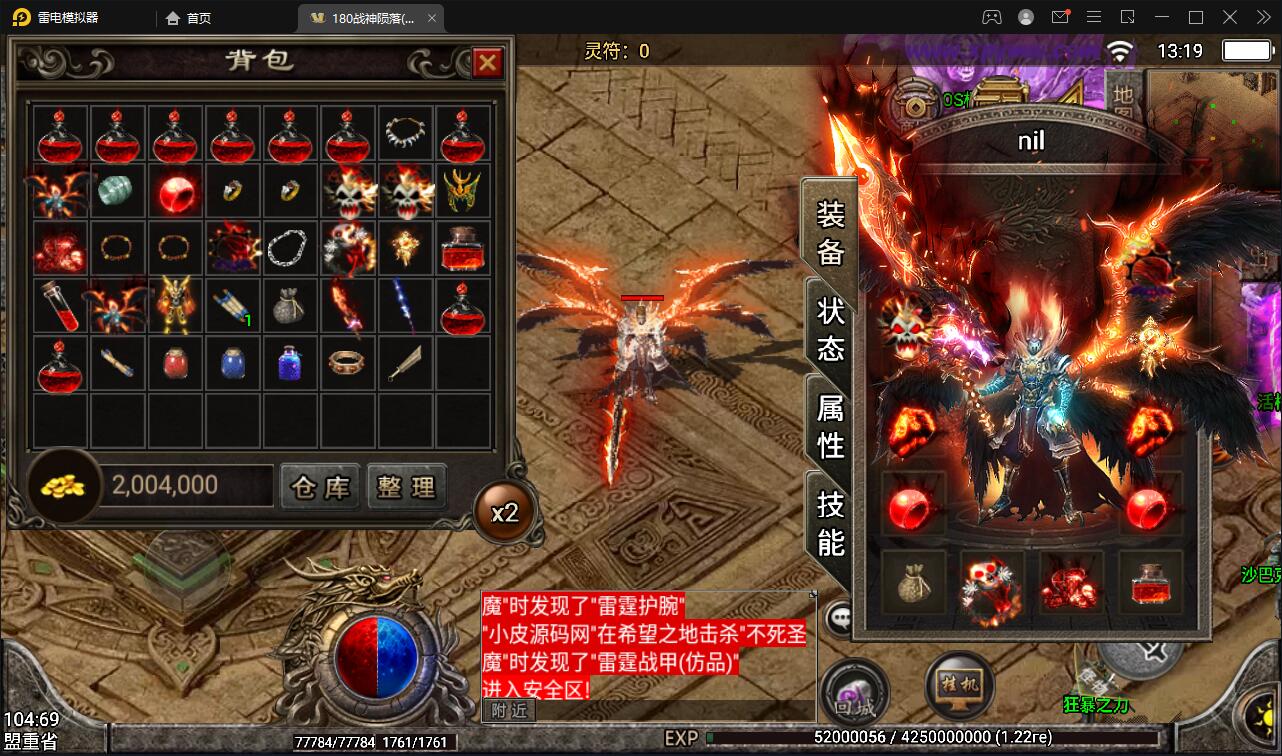 战神引擎传奇手游【1.80战神陨落激情版】最新整理Win半手工服务端+充值后台+安卓苹果双端