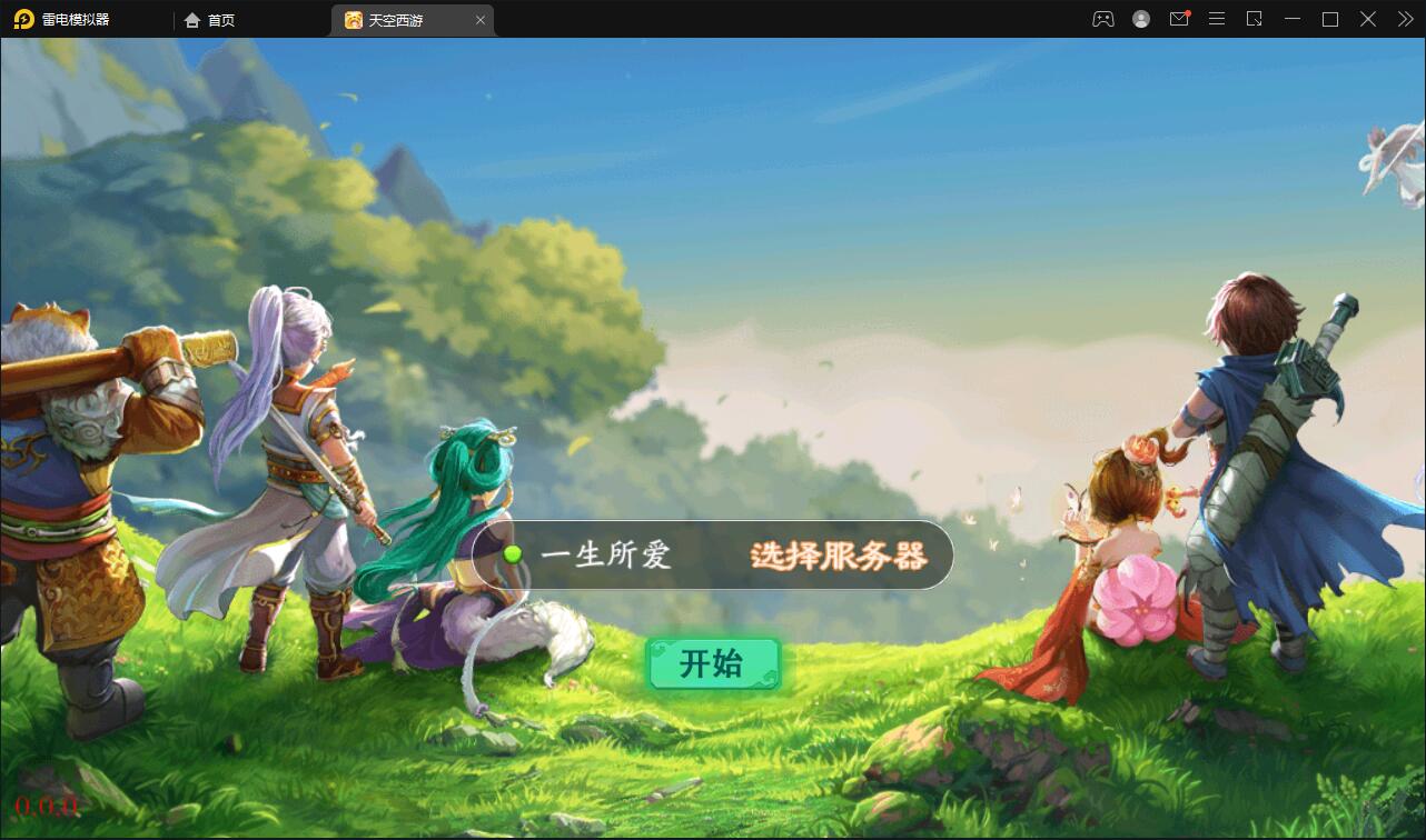 大话回合手游【天策天空原始版】最新整理Linux手工服务端+代理后台+全套源码