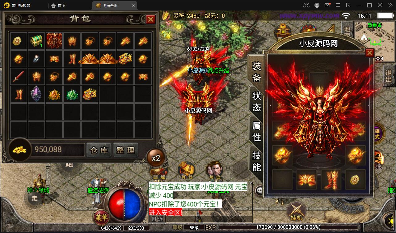 战神引擎传奇手游【飞扬合击】最新整理Win半手工服务端+充值后台+安卓苹果双端