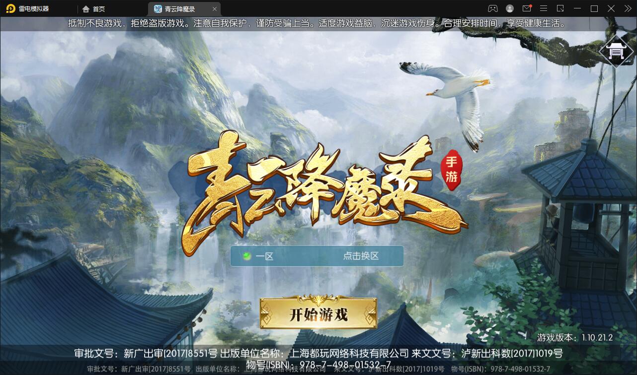 3D仙侠手游【青云降魔录】最新整理Linux手工服务端+多区+CDK授权后台+安卓苹果双端