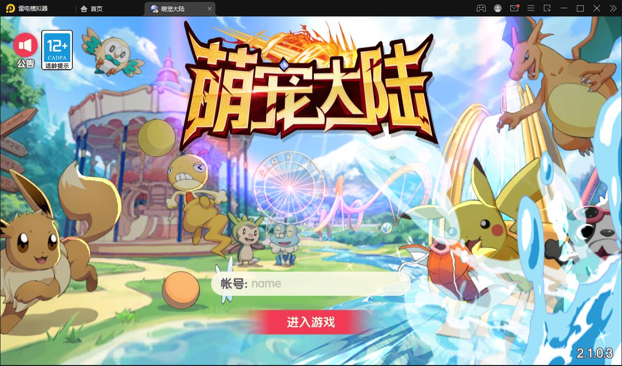 横版卡牌手游【口袋神话V14完整版】最新整理Linux手工服务端+运营后台+安卓苹果双端