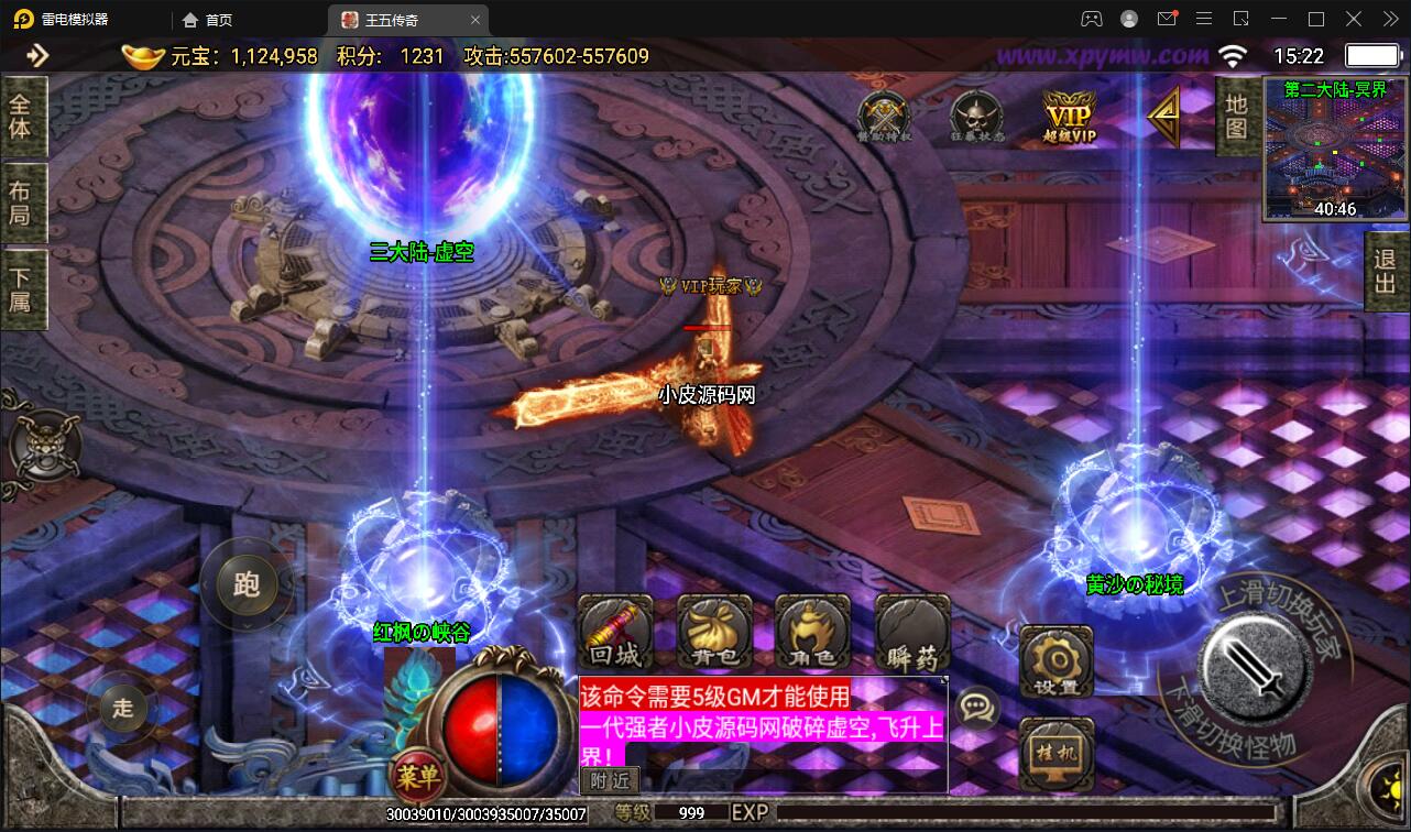 战神引擎传奇手游【天意杀神十三大陆单职业】最新整理Win半手工服务端+充值后台+安卓苹果双端