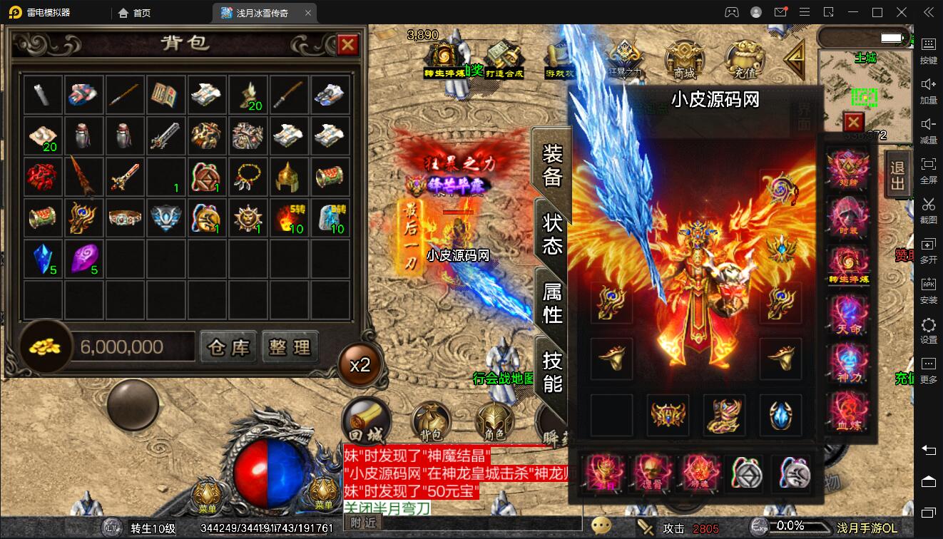 战神引擎传奇手游【浅月冰雪打金版】最新整理Win半手工服务端+充值后台+安卓苹果双端
