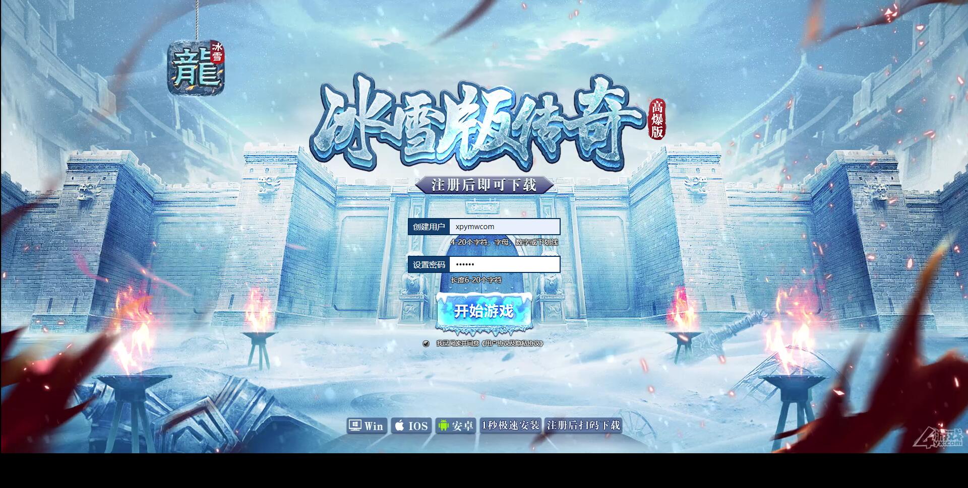 三网H5游戏【冰雪传奇打金版】最新整理Win半手工服务端+GM后台